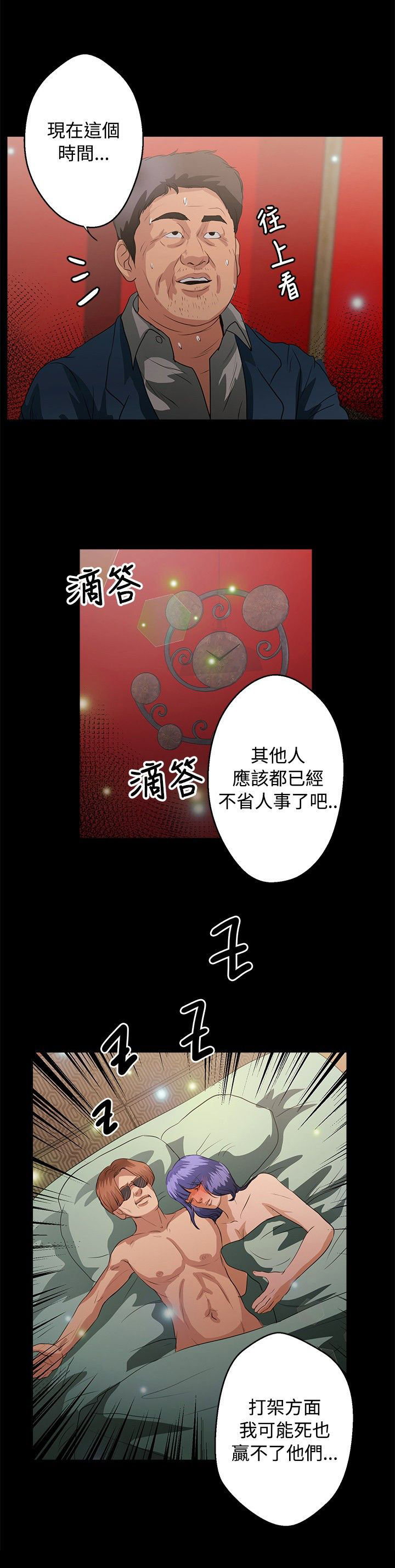 《无人岛计划》漫画最新章节第34章：无法预料免费下拉式在线观看章节第【12】张图片