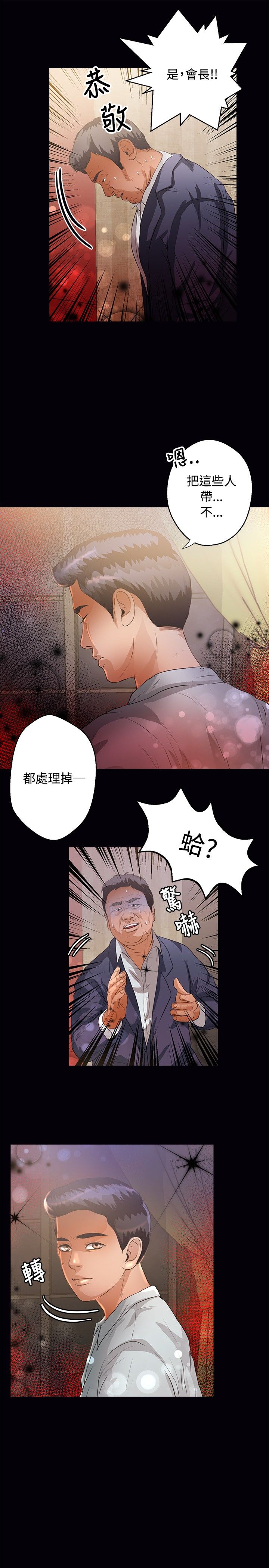 《无人岛计划》漫画最新章节第35章：求饶免费下拉式在线观看章节第【17】张图片