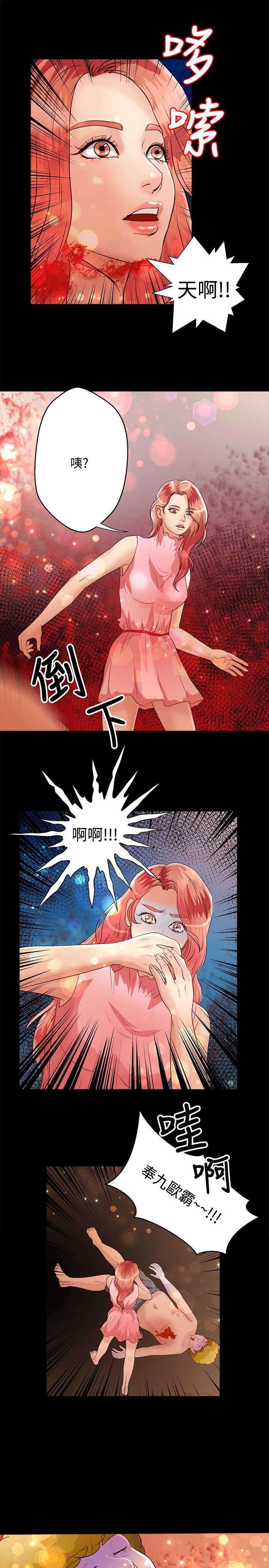 《无人岛计划》漫画最新章节第36章：归来免费下拉式在线观看章节第【2】张图片