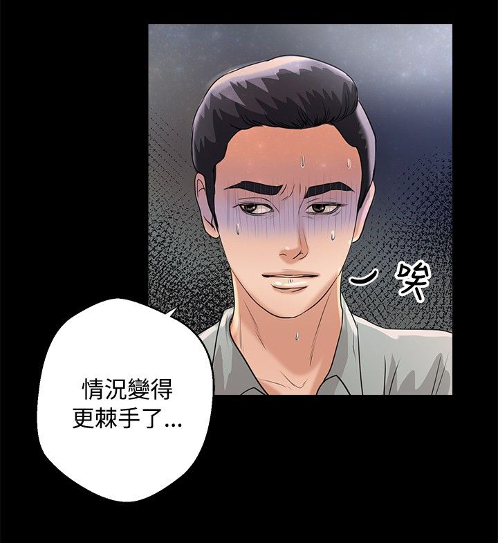 《无人岛计划》漫画最新章节第36章：归来免费下拉式在线观看章节第【10】张图片