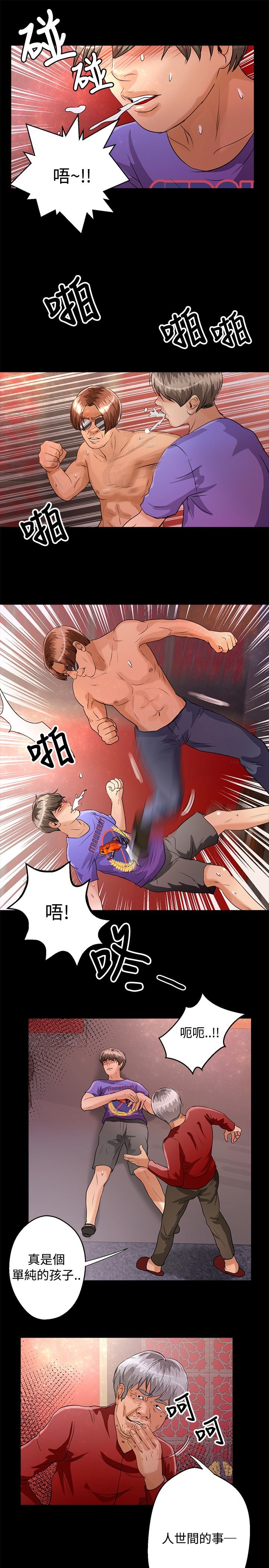 《无人岛计划》漫画最新章节第36章：归来免费下拉式在线观看章节第【9】张图片