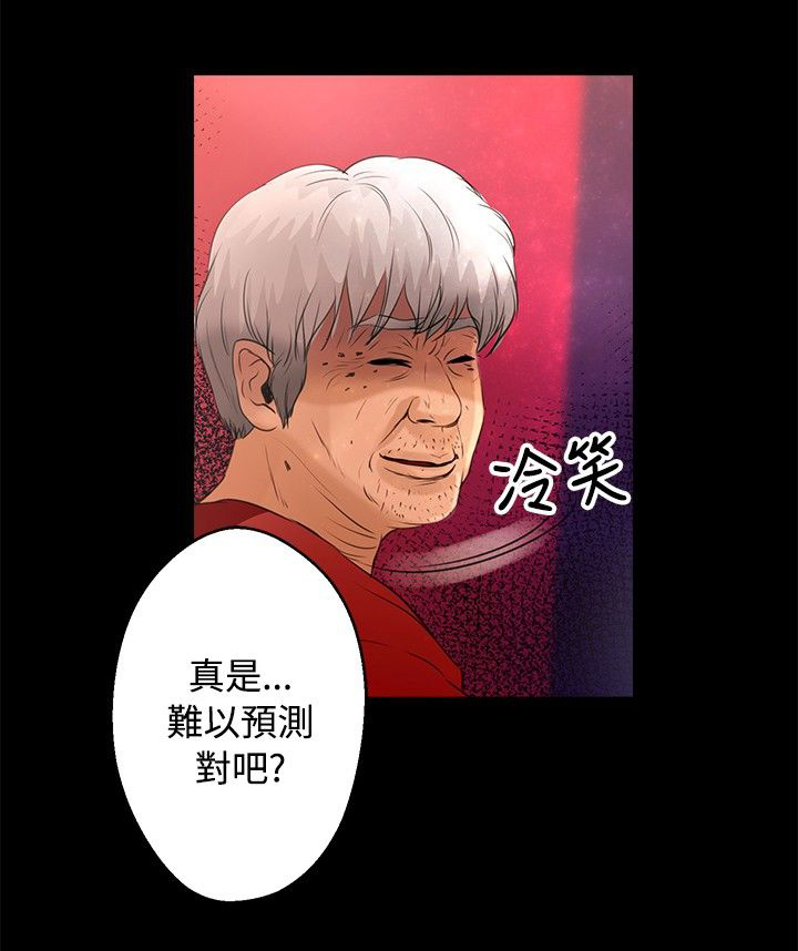 《无人岛计划》漫画最新章节第36章：归来免费下拉式在线观看章节第【7】张图片