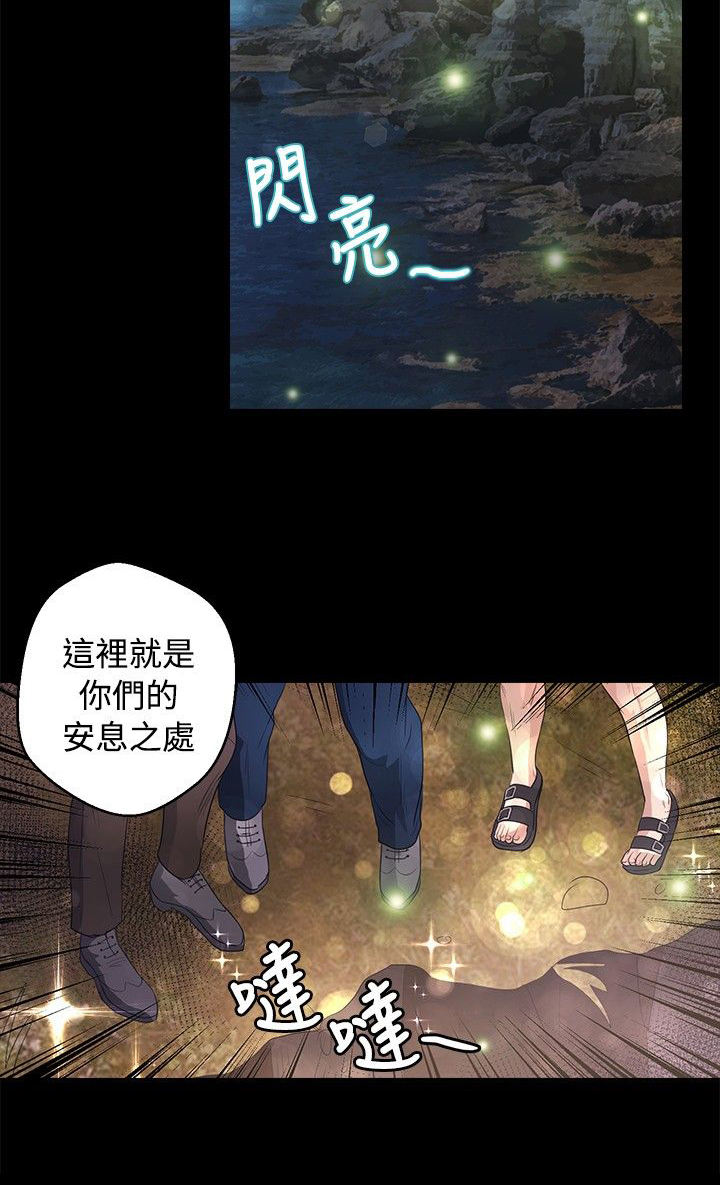 《无人岛计划》漫画最新章节第37章：处理免费下拉式在线观看章节第【5】张图片