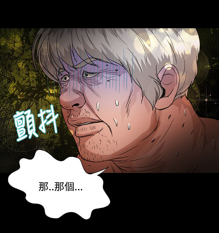 《无人岛计划》漫画最新章节第38章：还给我免费下拉式在线观看章节第【15】张图片