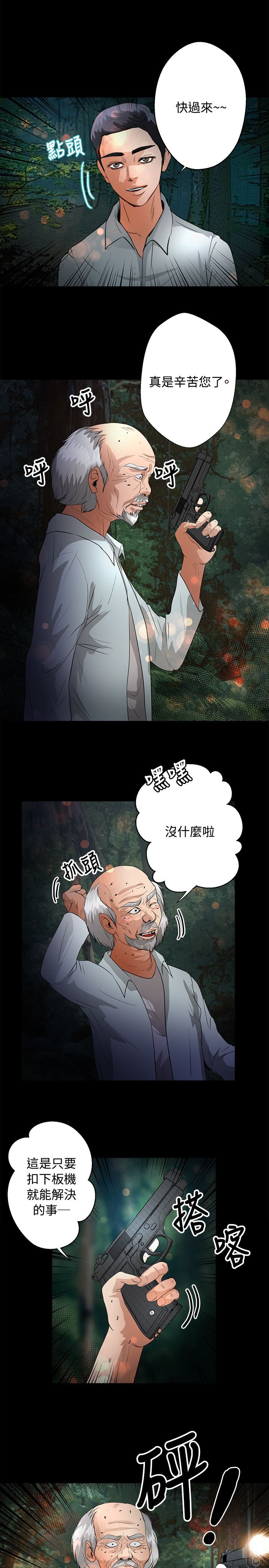 《无人岛计划》漫画最新章节第39章：耳机免费下拉式在线观看章节第【22】张图片