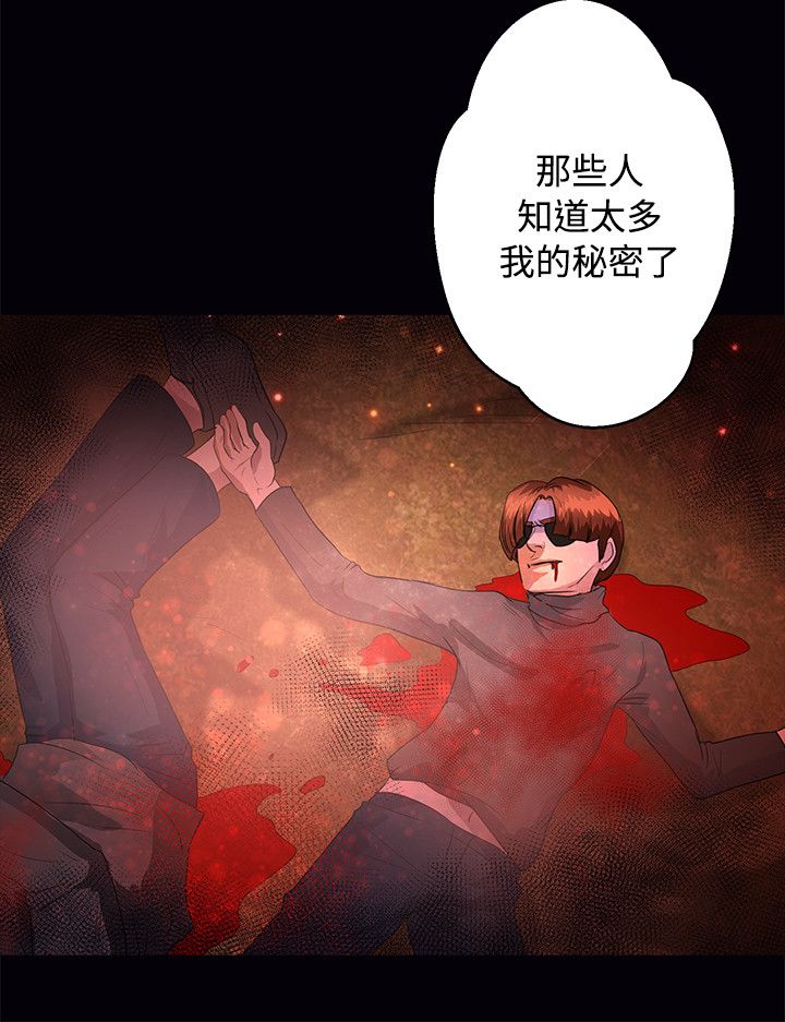 《无人岛计划》漫画最新章节第39章：耳机免费下拉式在线观看章节第【18】张图片