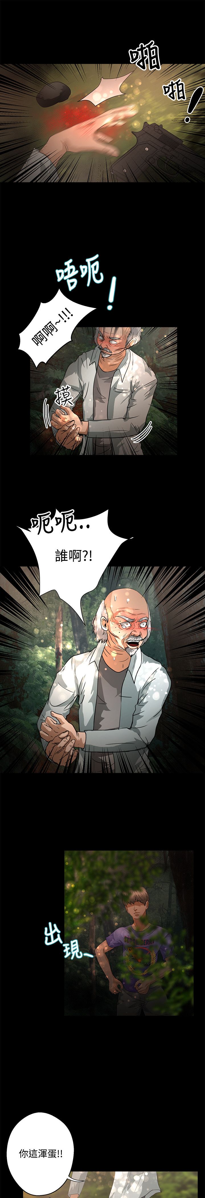 《无人岛计划》漫画最新章节第39章：耳机免费下拉式在线观看章节第【6】张图片