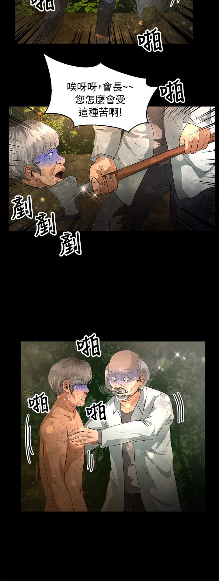 《无人岛计划》漫画最新章节第39章：耳机免费下拉式在线观看章节第【20】张图片