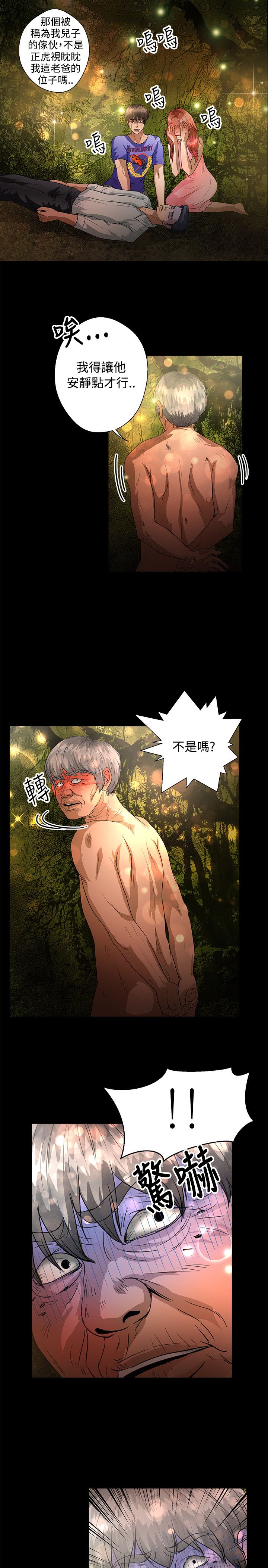 《无人岛计划》漫画最新章节第39章：耳机免费下拉式在线观看章节第【17】张图片