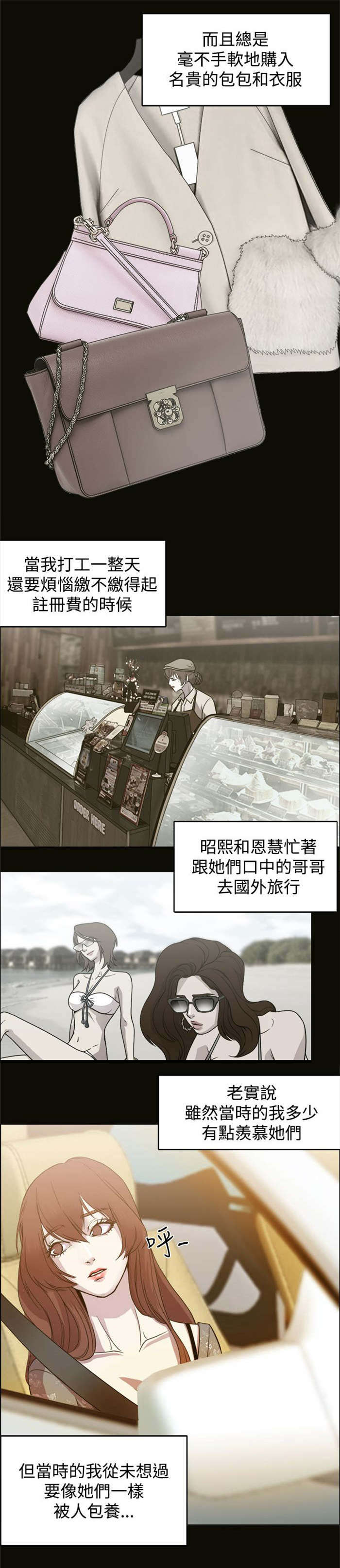 《真爱契约》漫画最新章节第1章：第一次约会免费下拉式在线观看章节第【8】张图片