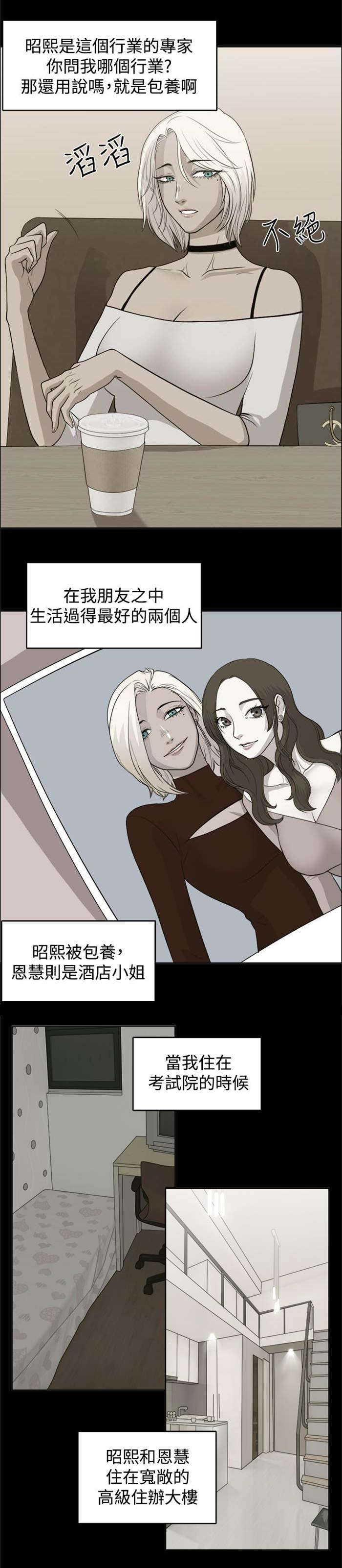 《真爱契约》漫画最新章节第1章：第一次约会免费下拉式在线观看章节第【9】张图片