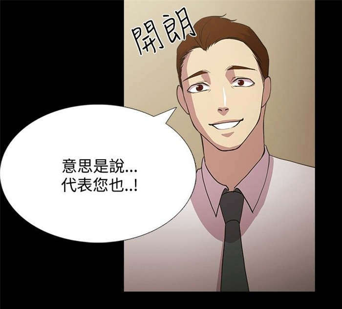 《真爱契约》漫画最新章节第2章：电影院免费下拉式在线观看章节第【12】张图片