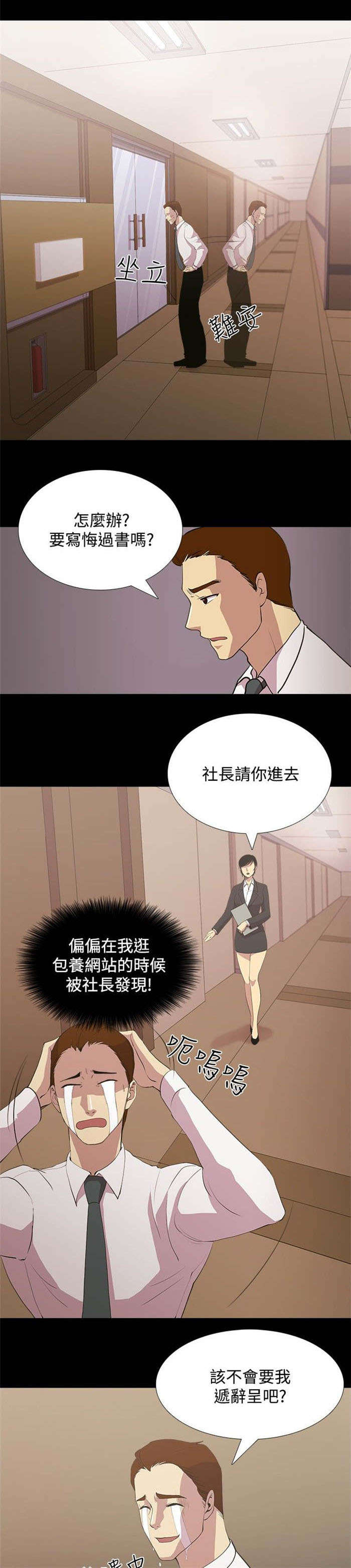 《真爱契约》漫画最新章节第2章：电影院免费下拉式在线观看章节第【15】张图片