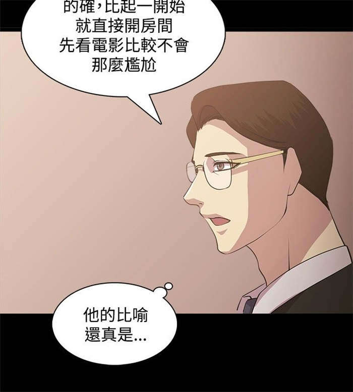 《真爱契约》漫画最新章节第2章：电影院免费下拉式在线观看章节第【8】张图片