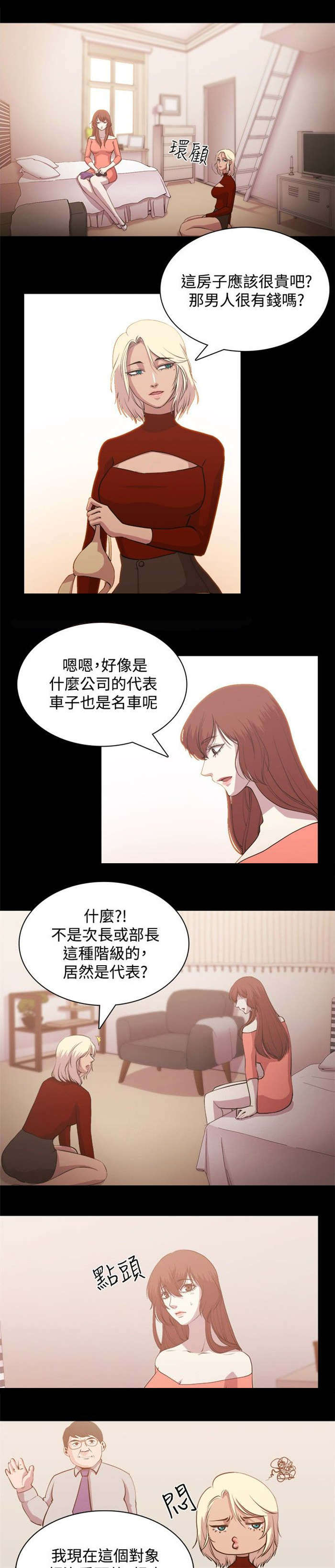 《真爱契约》漫画最新章节第2章：电影院免费下拉式在线观看章节第【11】张图片