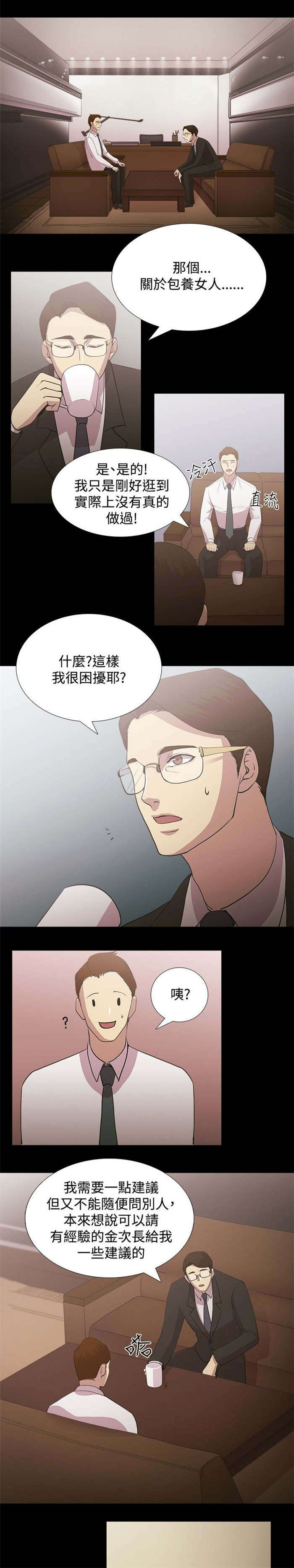 《真爱契约》漫画最新章节第2章：电影院免费下拉式在线观看章节第【13】张图片