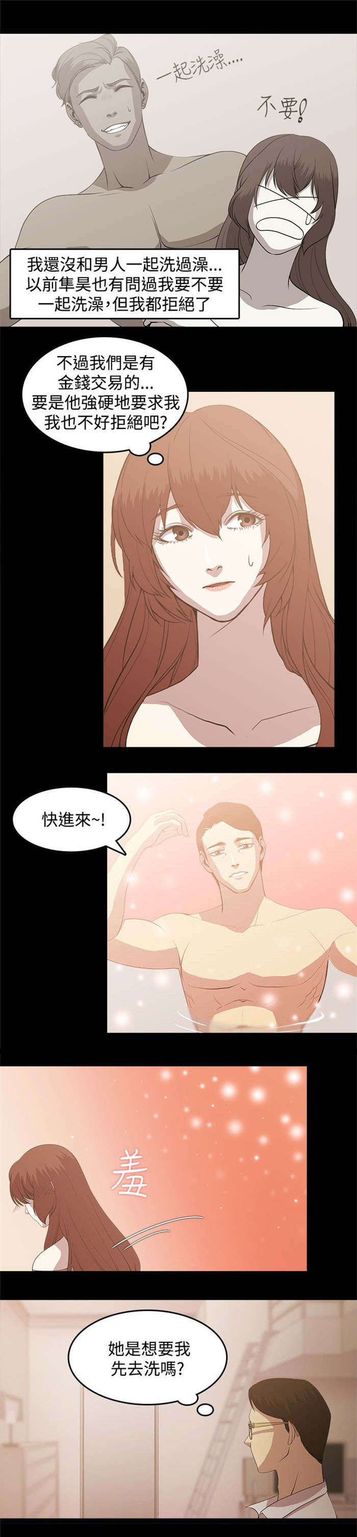 《真爱契约》漫画最新章节第3章：留宿免费下拉式在线观看章节第【9】张图片