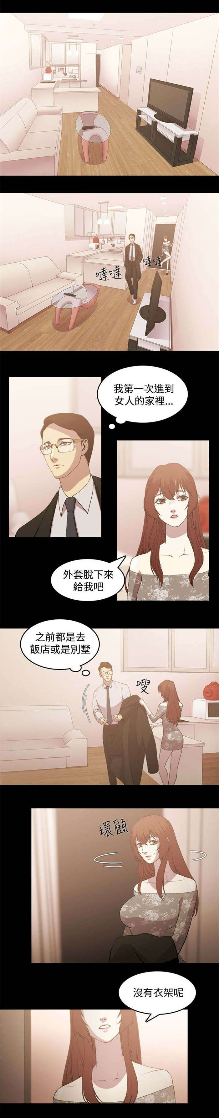 《真爱契约》漫画最新章节第3章：留宿免费下拉式在线观看章节第【15】张图片