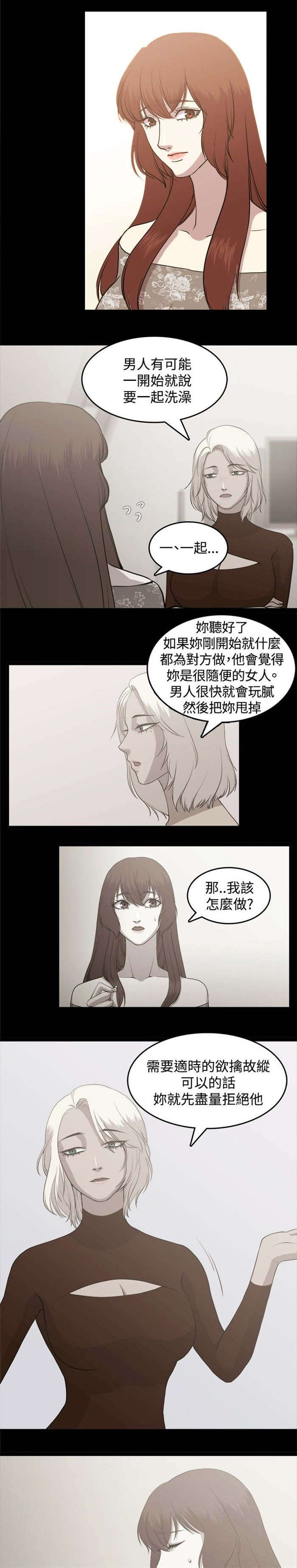 《真爱契约》漫画最新章节第3章：留宿免费下拉式在线观看章节第【11】张图片