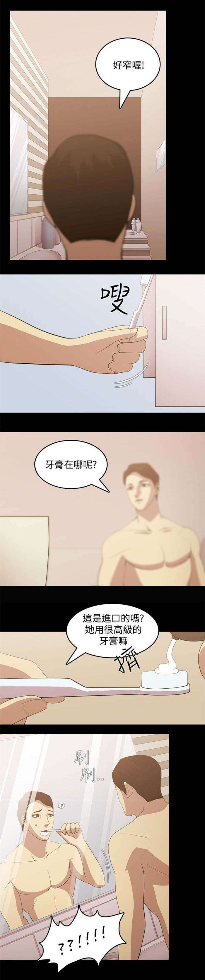 《真爱契约》漫画最新章节第3章：留宿免费下拉式在线观看章节第【8】张图片