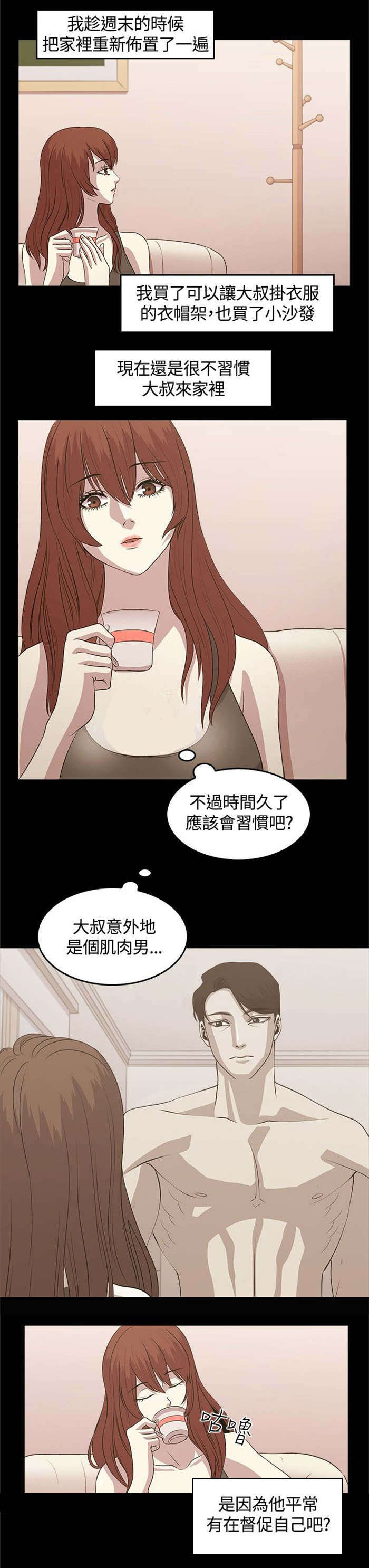 《真爱契约》漫画最新章节第4章：大叔免费下拉式在线观看章节第【15】张图片