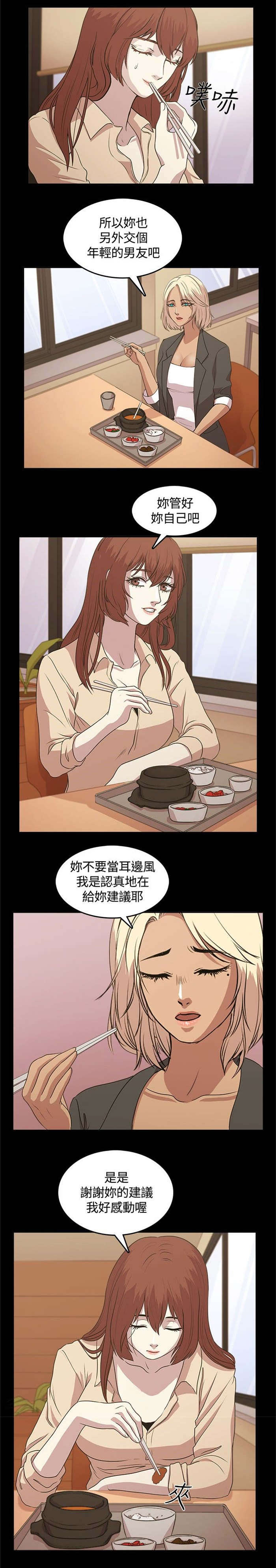 《真爱契约》漫画最新章节第4章：大叔免费下拉式在线观看章节第【7】张图片