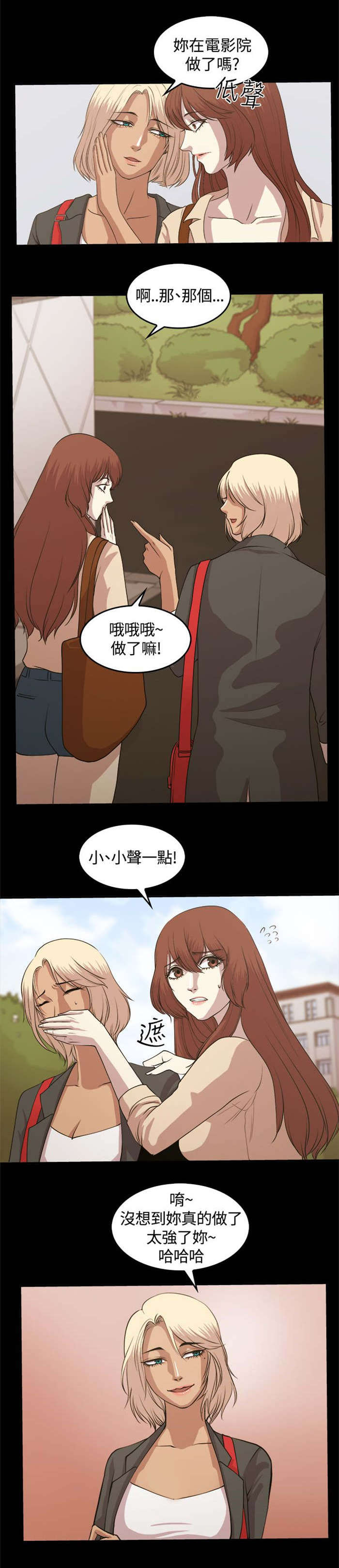 《真爱契约》漫画最新章节第4章：大叔免费下拉式在线观看章节第【13】张图片