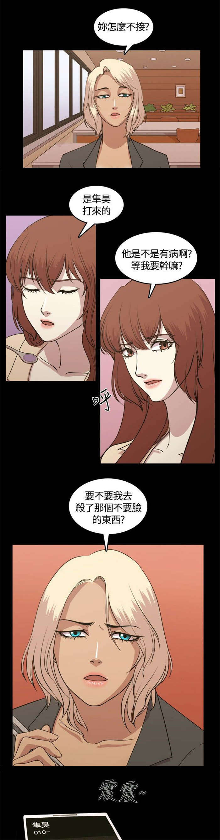 《真爱契约》漫画最新章节第4章：大叔免费下拉式在线观看章节第【3】张图片