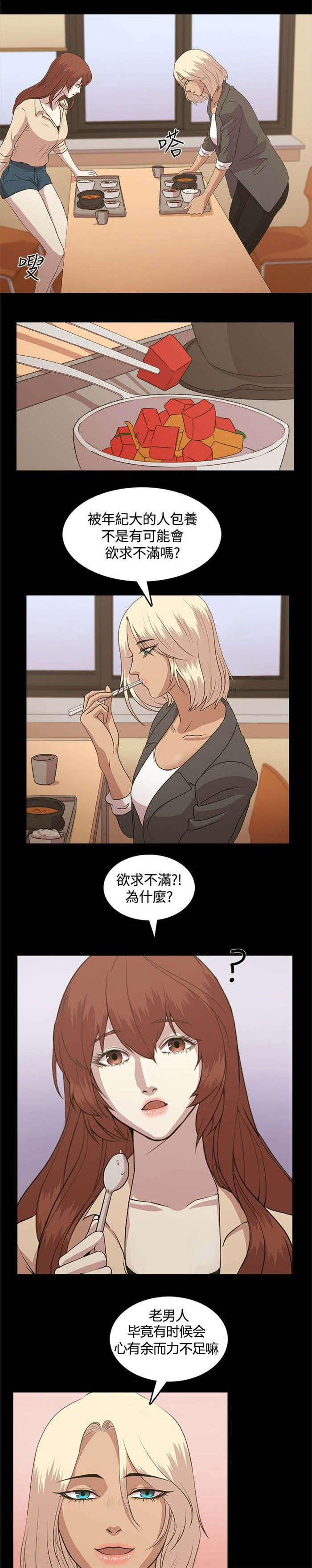 《真爱契约》漫画最新章节第4章：大叔免费下拉式在线观看章节第【9】张图片