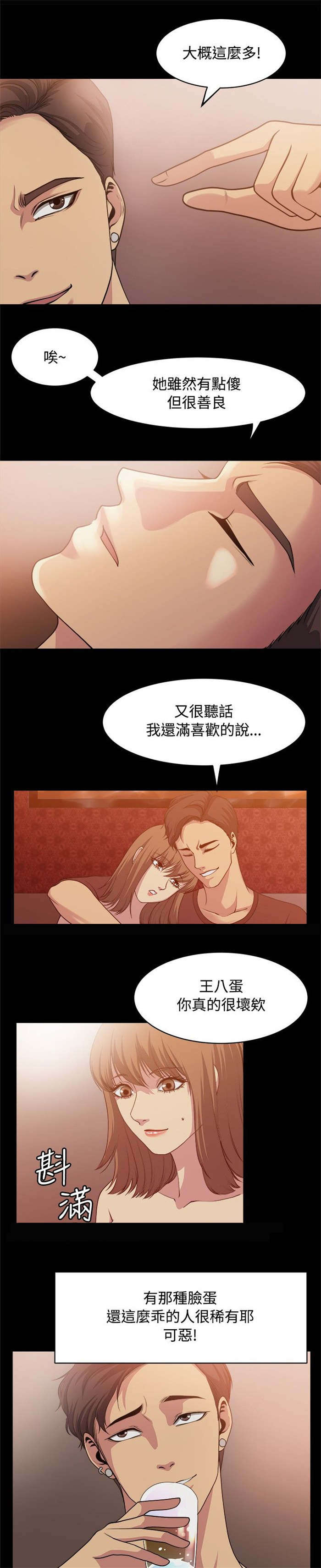 《真爱契约》漫画最新章节第5章：前男友免费下拉式在线观看章节第【12】张图片