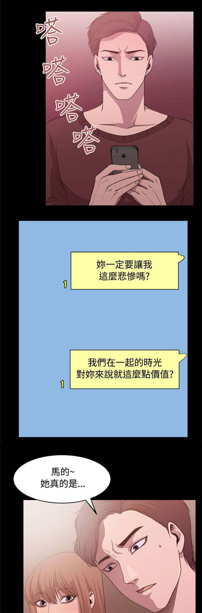 《真爱契约》漫画最新章节第5章：前男友免费下拉式在线观看章节第【15】张图片