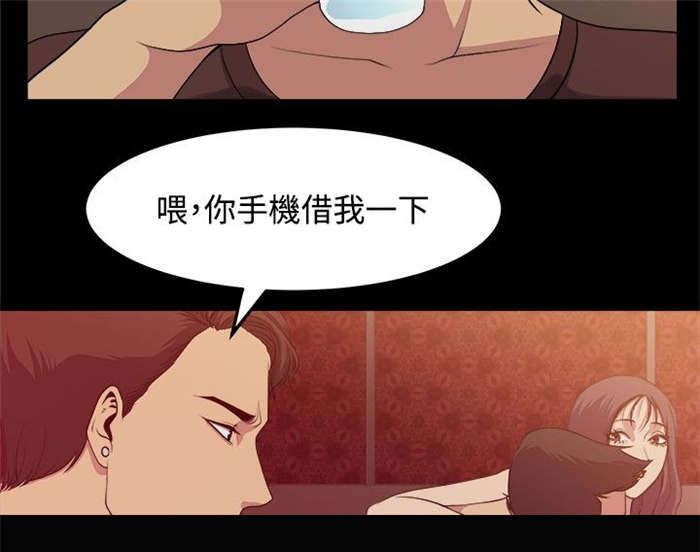 《真爱契约》漫画最新章节第5章：前男友免费下拉式在线观看章节第【11】张图片