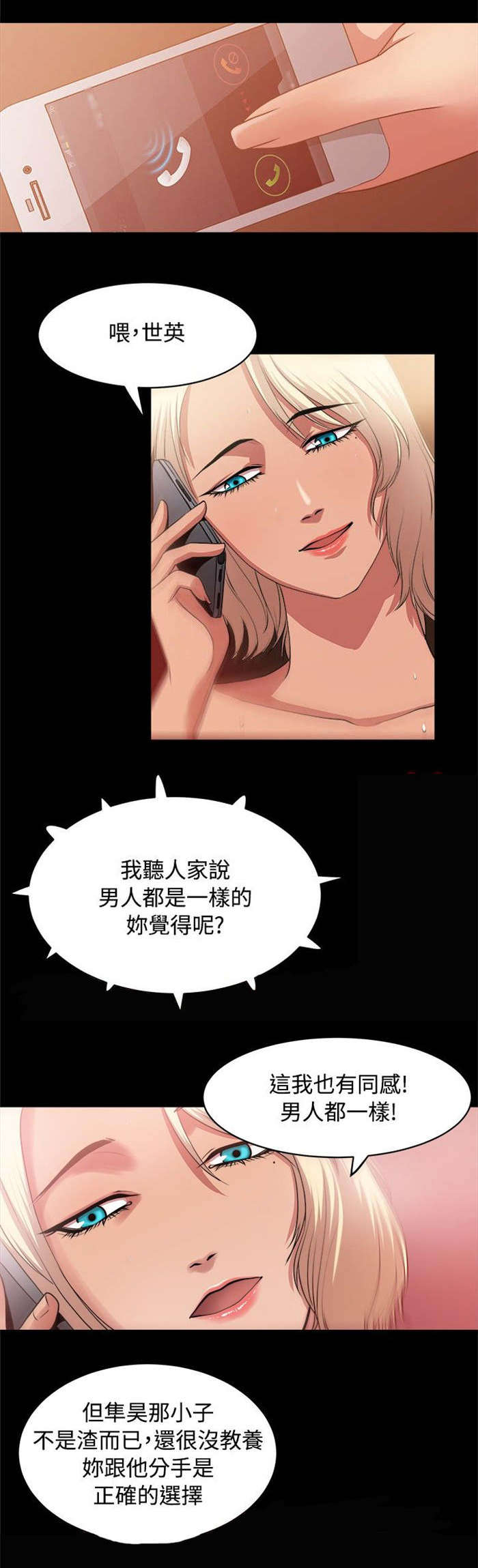 《真爱契约》漫画最新章节第5章：前男友免费下拉式在线观看章节第【7】张图片