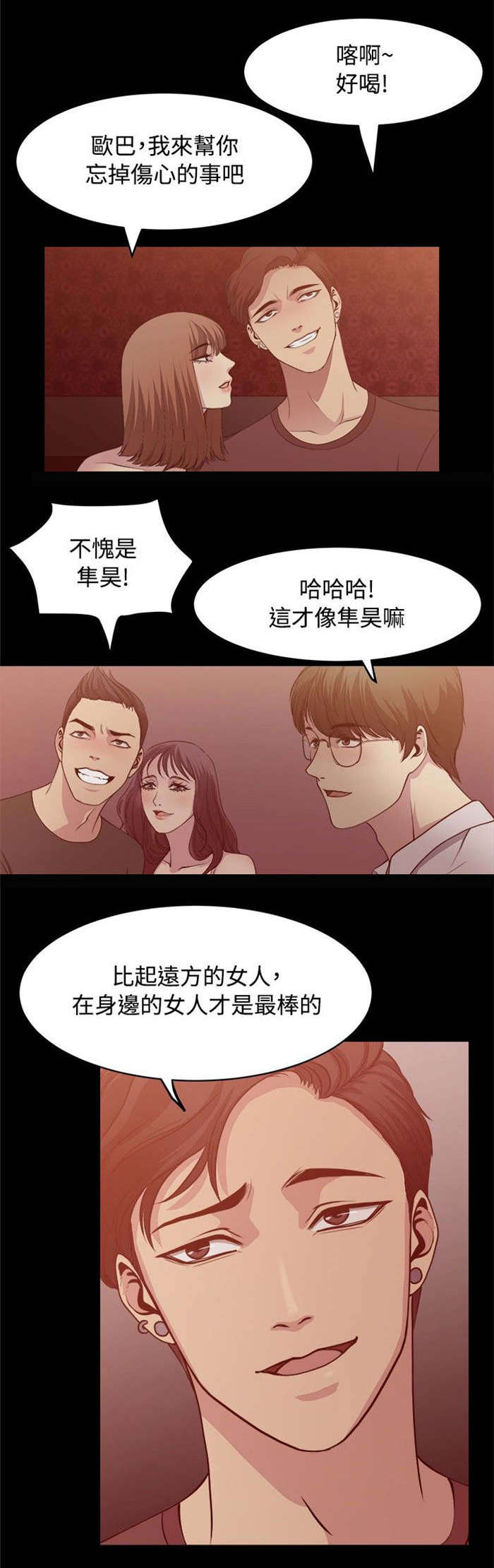 《真爱契约》漫画最新章节第5章：前男友免费下拉式在线观看章节第【9】张图片