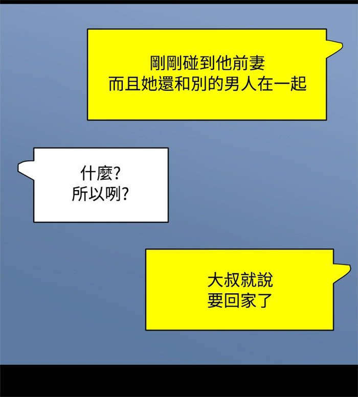 《真爱契约》漫画最新章节第6章：偶遇免费下拉式在线观看章节第【11】张图片