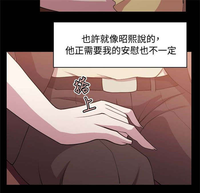 《真爱契约》漫画最新章节第6章：偶遇免费下拉式在线观看章节第【9】张图片