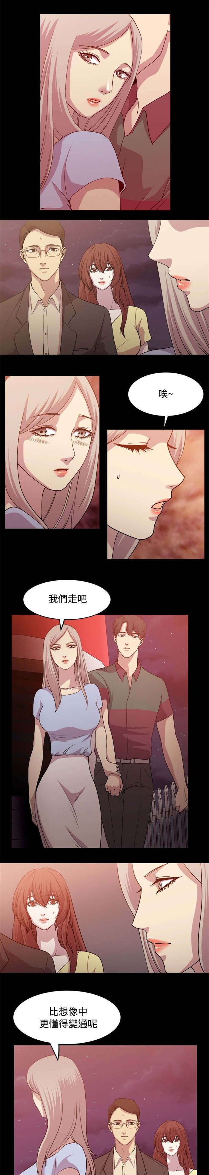 《真爱契约》漫画最新章节第6章：偶遇免费下拉式在线观看章节第【18】张图片