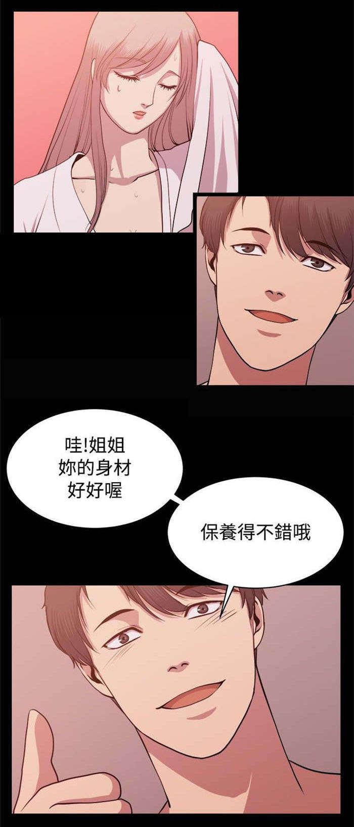 《真爱契约》漫画最新章节第6章：偶遇免费下拉式在线观看章节第【3】张图片