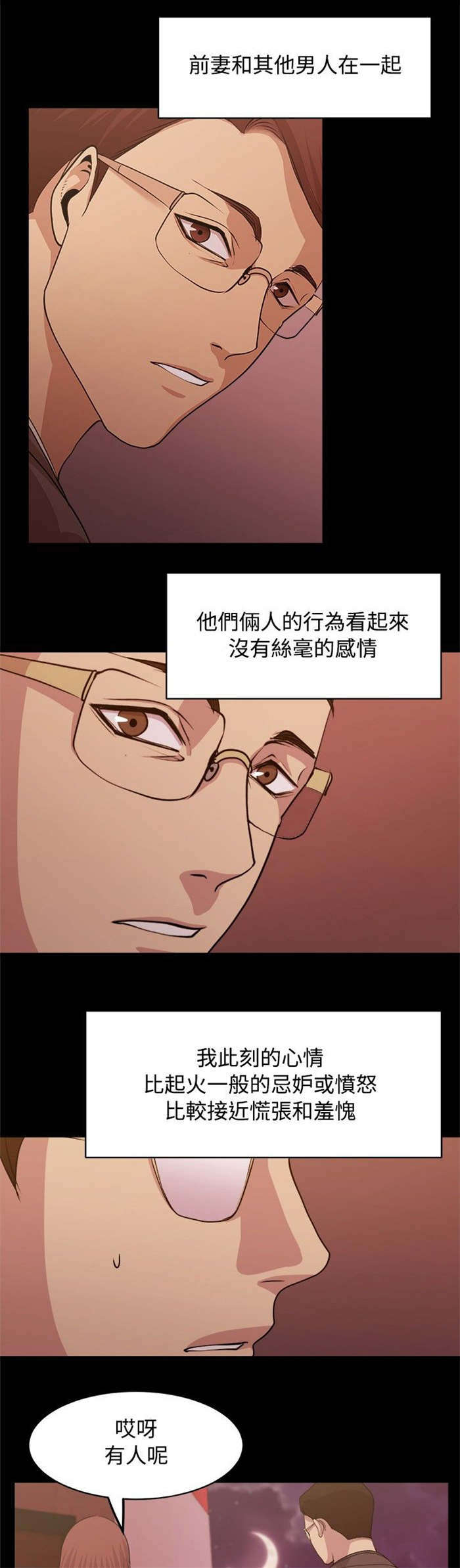 《真爱契约》漫画最新章节第6章：偶遇免费下拉式在线观看章节第【20】张图片