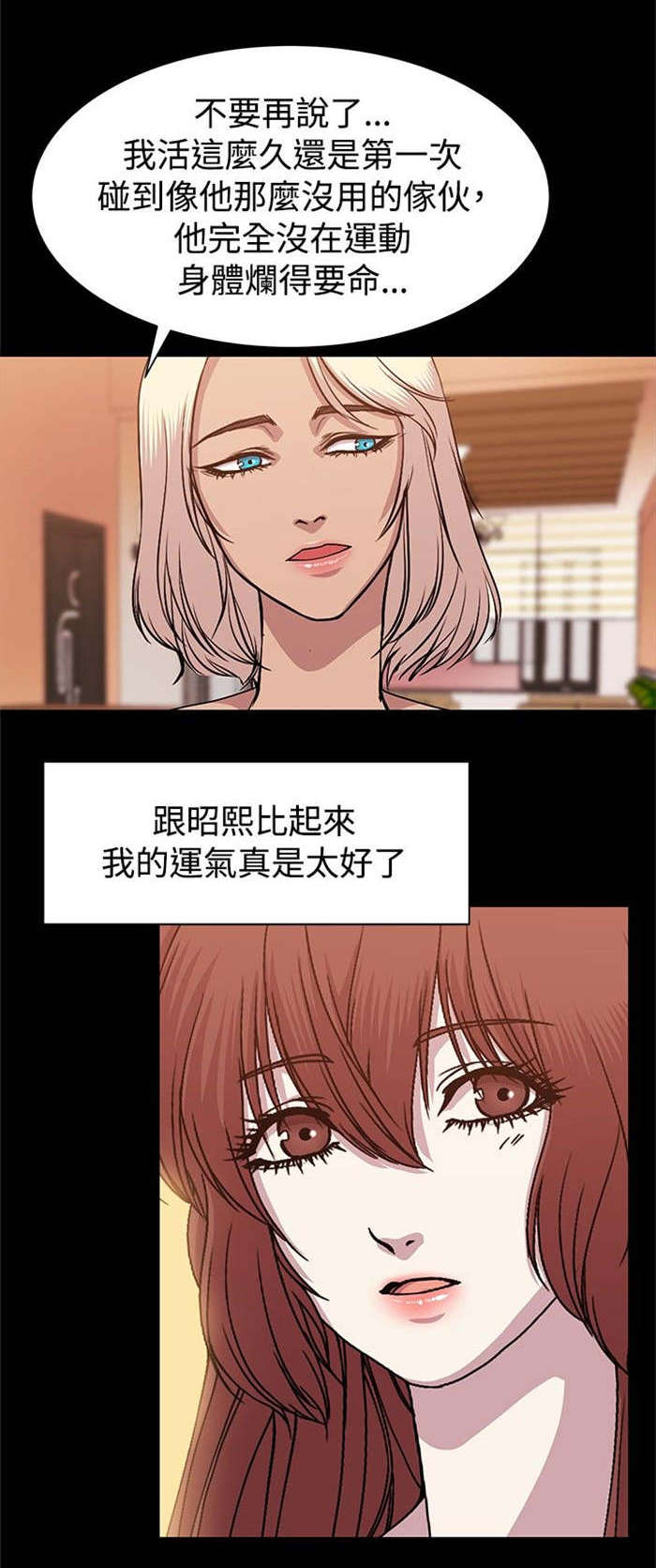 《真爱契约》漫画最新章节第8章：互相猜想免费下拉式在线观看章节第【15】张图片