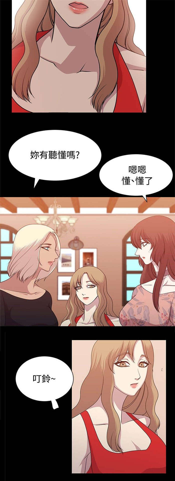 《真爱契约》漫画最新章节第8章：互相猜想免费下拉式在线观看章节第【11】张图片