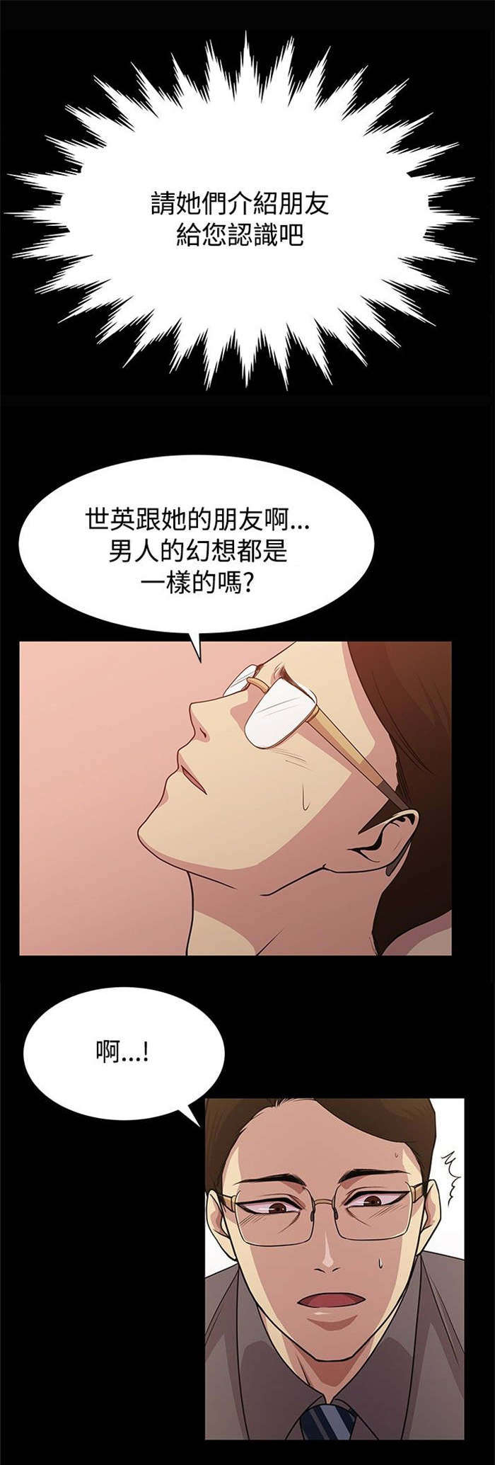 《真爱契约》漫画最新章节第8章：互相猜想免费下拉式在线观看章节第【2】张图片