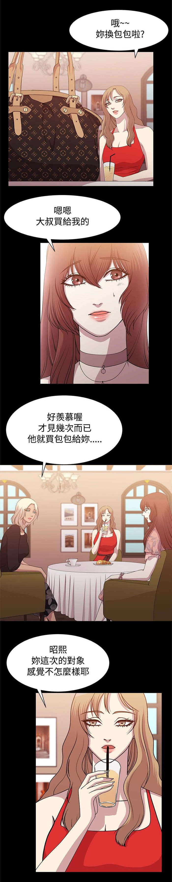 《真爱契约》漫画最新章节第8章：互相猜想免费下拉式在线观看章节第【16】张图片