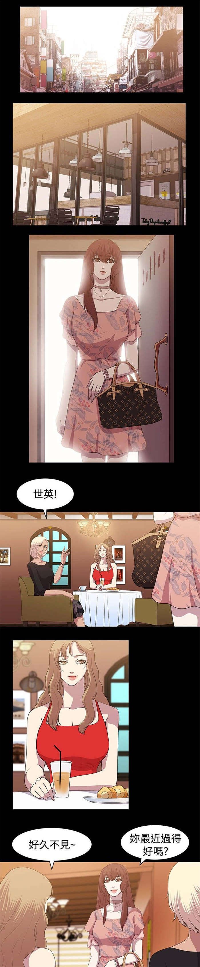 《真爱契约》漫画最新章节第8章：互相猜想免费下拉式在线观看章节第【18】张图片