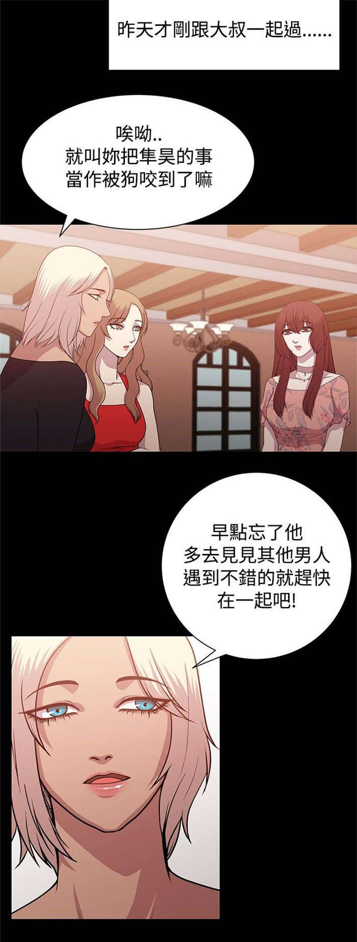 《真爱契约》漫画最新章节第8章：互相猜想免费下拉式在线观看章节第【9】张图片