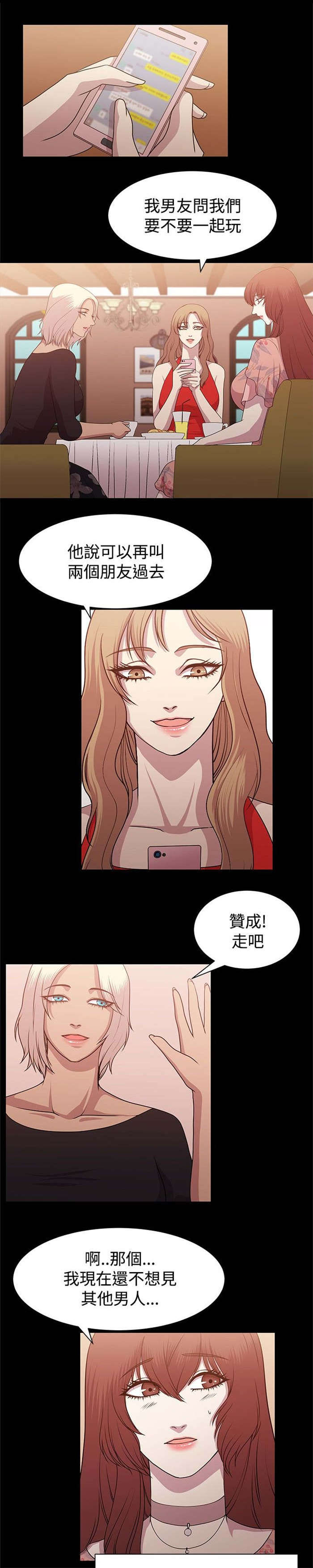 《真爱契约》漫画最新章节第8章：互相猜想免费下拉式在线观看章节第【10】张图片