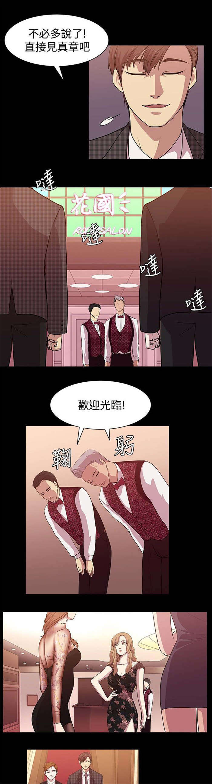 《真爱契约》漫画最新章节第9章：规划旅程免费下拉式在线观看章节第【17】张图片