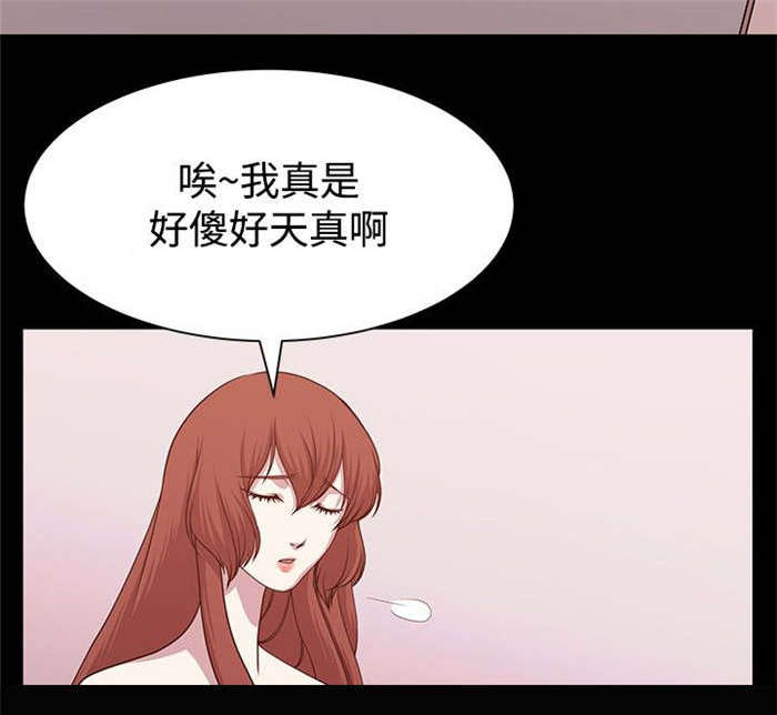 《真爱契约》漫画最新章节第9章：规划旅程免费下拉式在线观看章节第【1】张图片