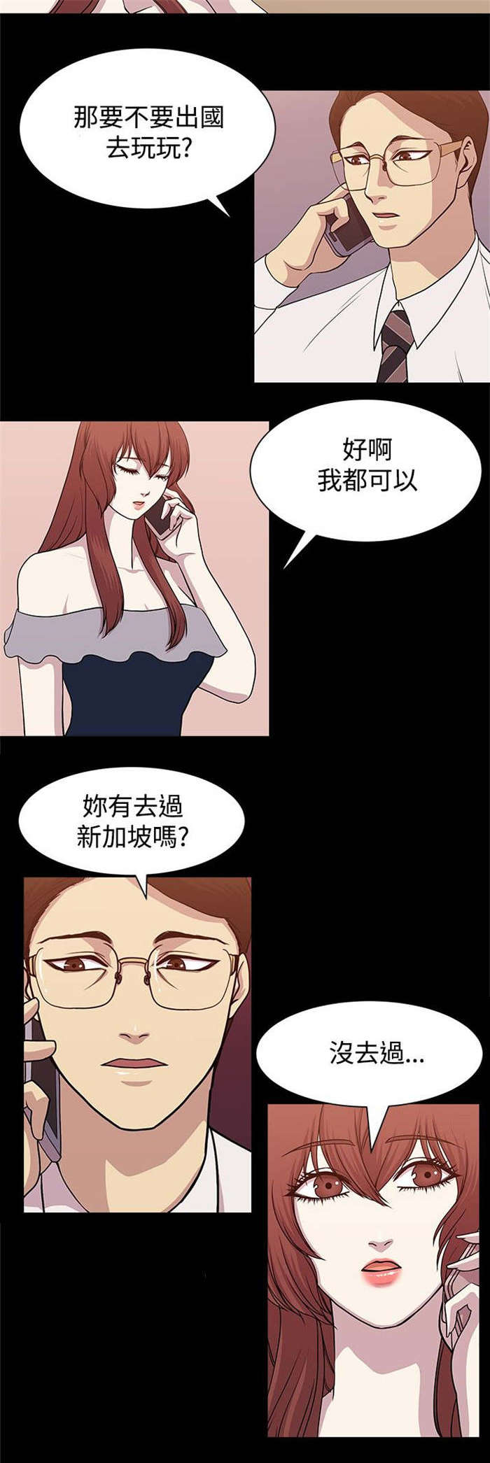 《真爱契约》漫画最新章节第9章：规划旅程免费下拉式在线观看章节第【12】张图片