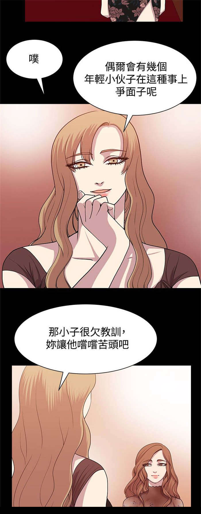 《真爱契约》漫画最新章节第9章：规划旅程免费下拉式在线观看章节第【14】张图片